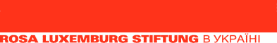 Rosa Luxemburg Stiftung в Україні